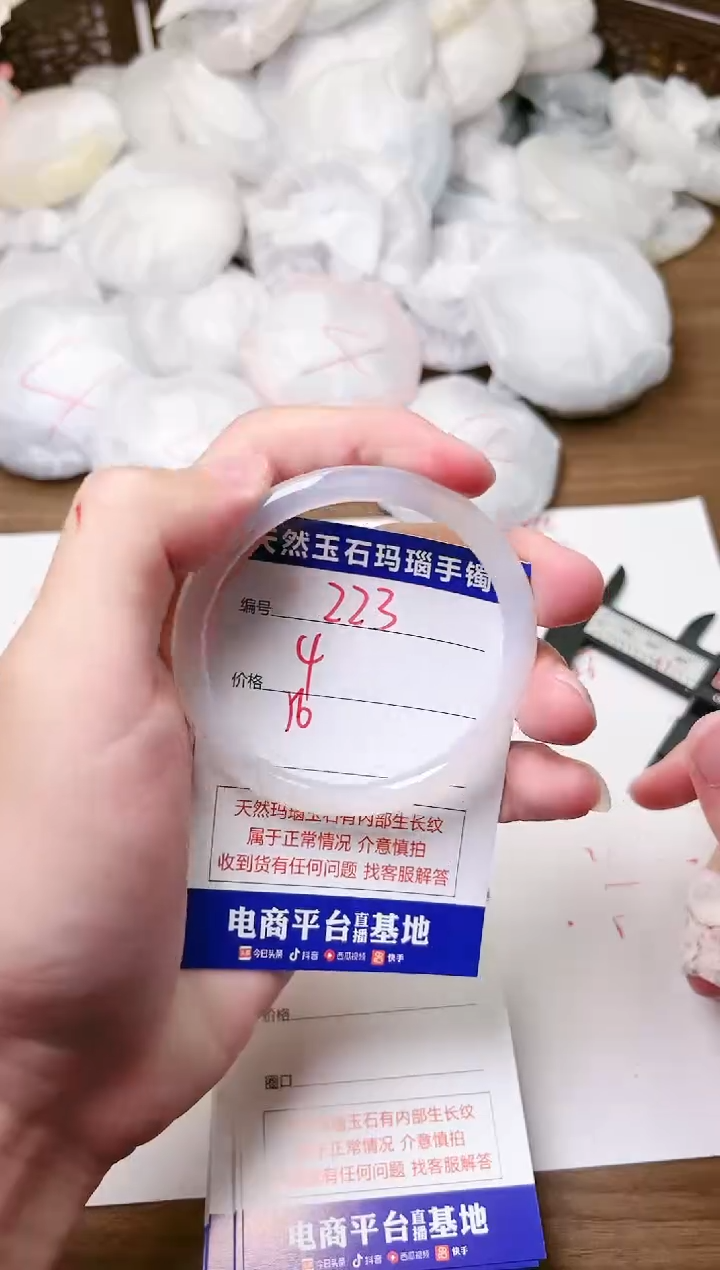 手镯玛瑙/玉髓未镶嵌223