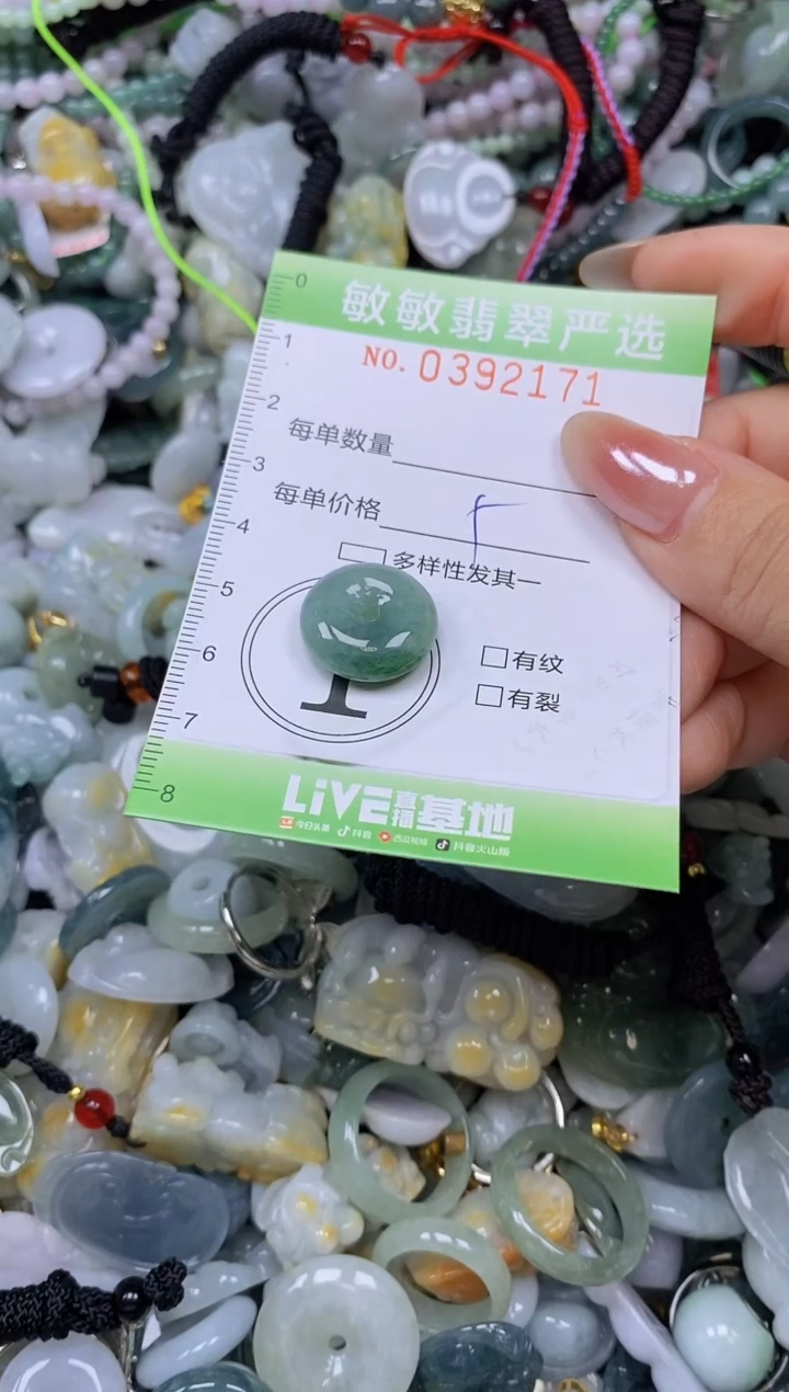 颈饰未镶嵌翡翠闪购0392171