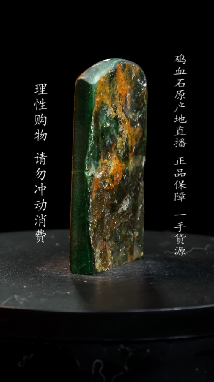 【闪购商品】昌化石翡翠绿稀少品种