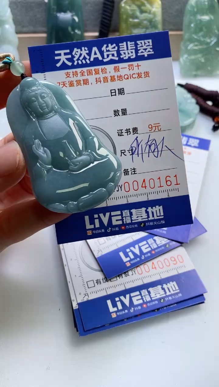【闪购商品】翡翠挂件未镶嵌           