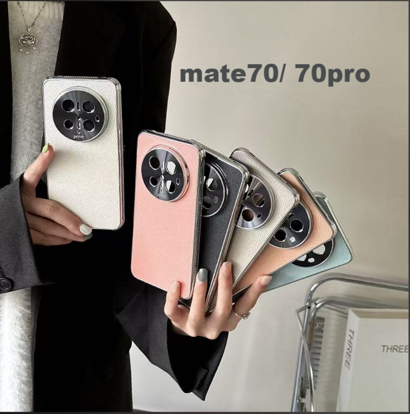 电镀皮纹壳适用华为mate60pro以上手机壳小众风高级感简约防滑