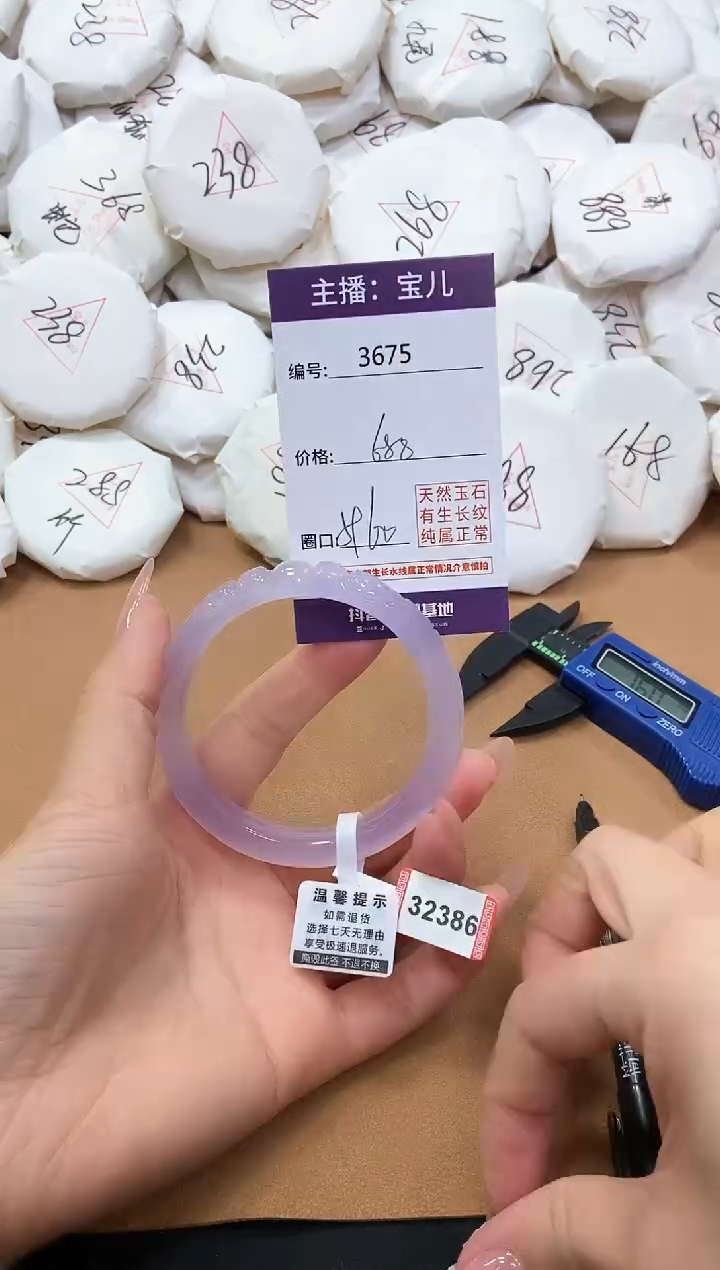 【闪购商品】玛瑙/玉髓手镯未镶嵌3675