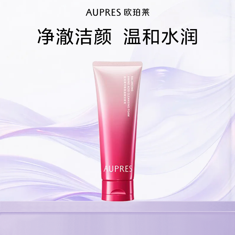 【达人专属】欧珀莱均衡柔润洁面膏泡沫细腻温和水润深层清洁洗面奶