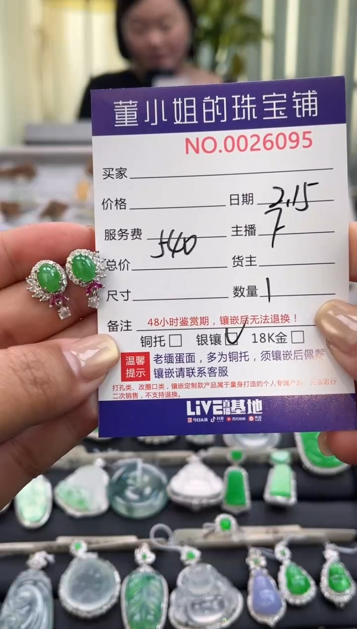 【闪购商品】翡翠耳饰银S925镶嵌吊坠