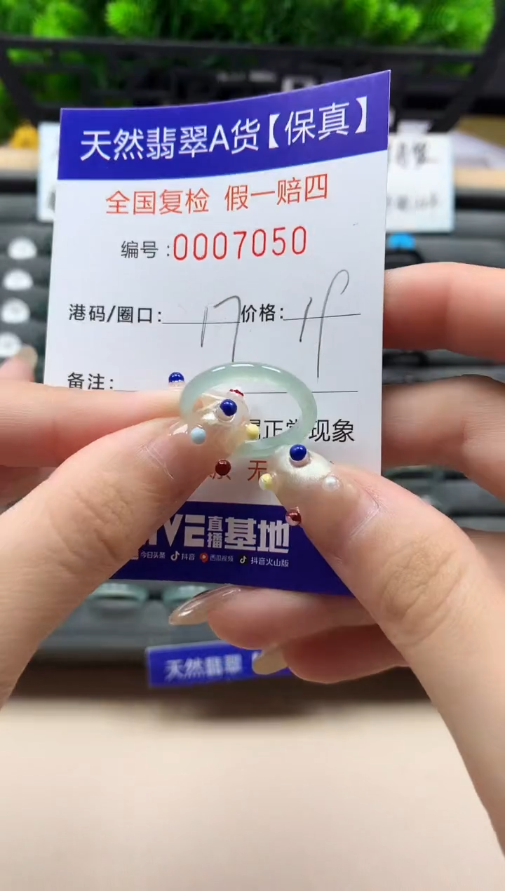 未镶嵌戒指翡翠天然  7050