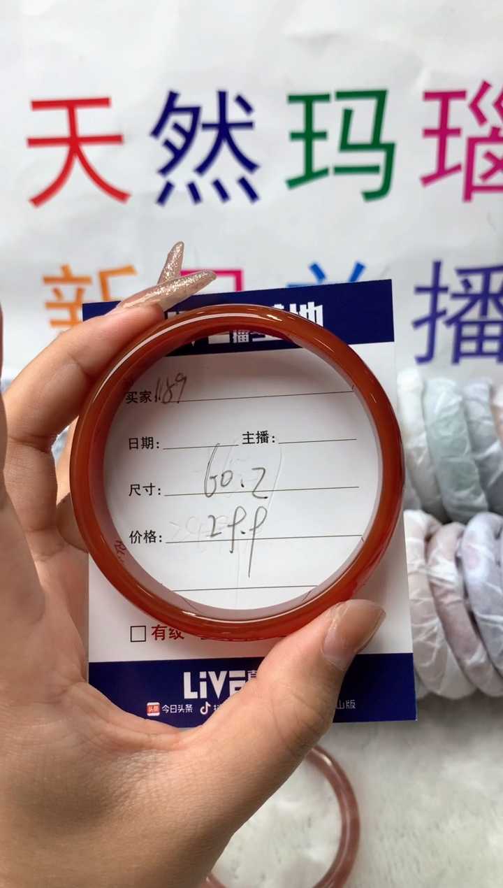 【闪购商品】玛瑙/玉髓手镯未镶嵌189