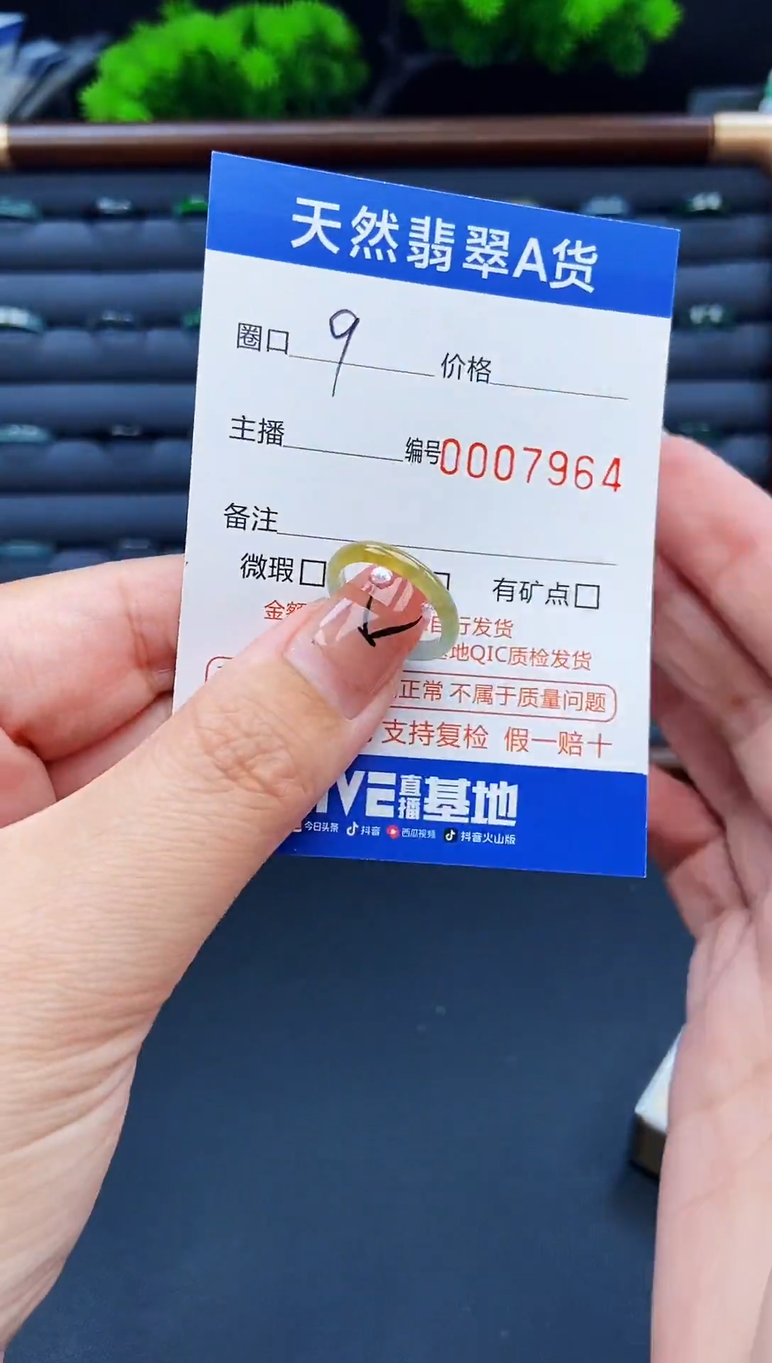 翡翠戒指未镶嵌戒圈