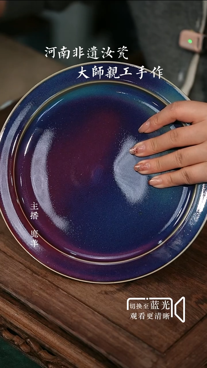 21公分大圆洗-无底款-钧瓷-羊