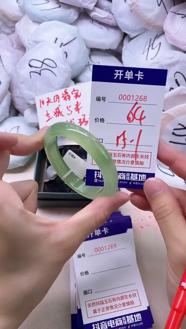 玛瑙/玉髓手镯未镶嵌1268