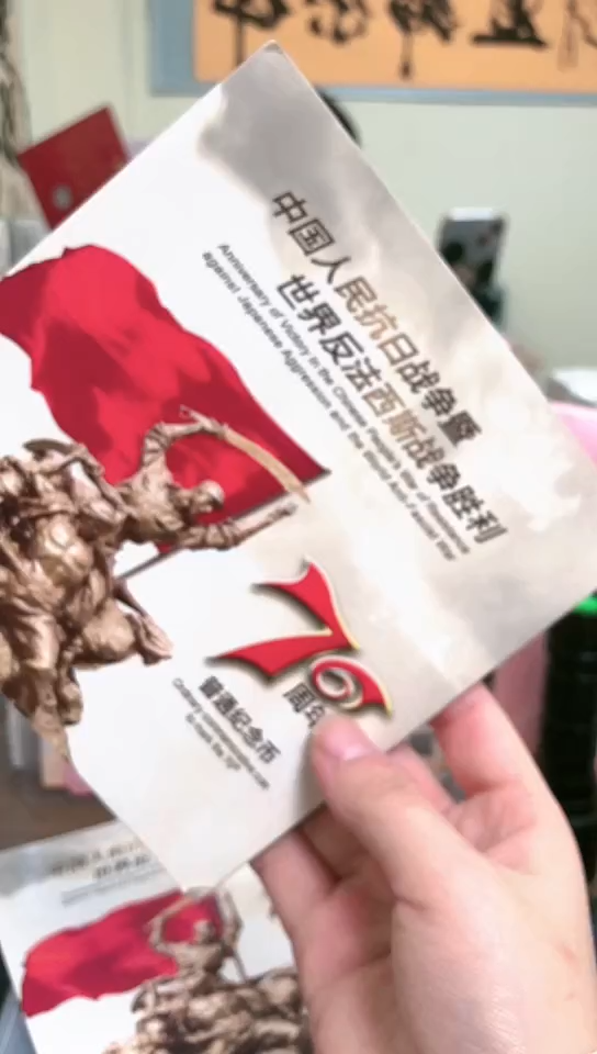 【闪购商品】其他普通金属指定链接抗币册.5-留RY-3001