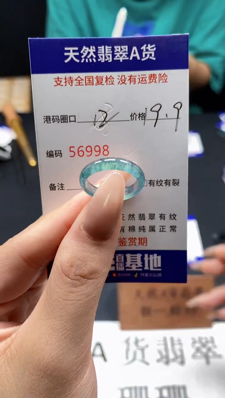 未镶嵌戒指翡翠天然A货翡翠6998