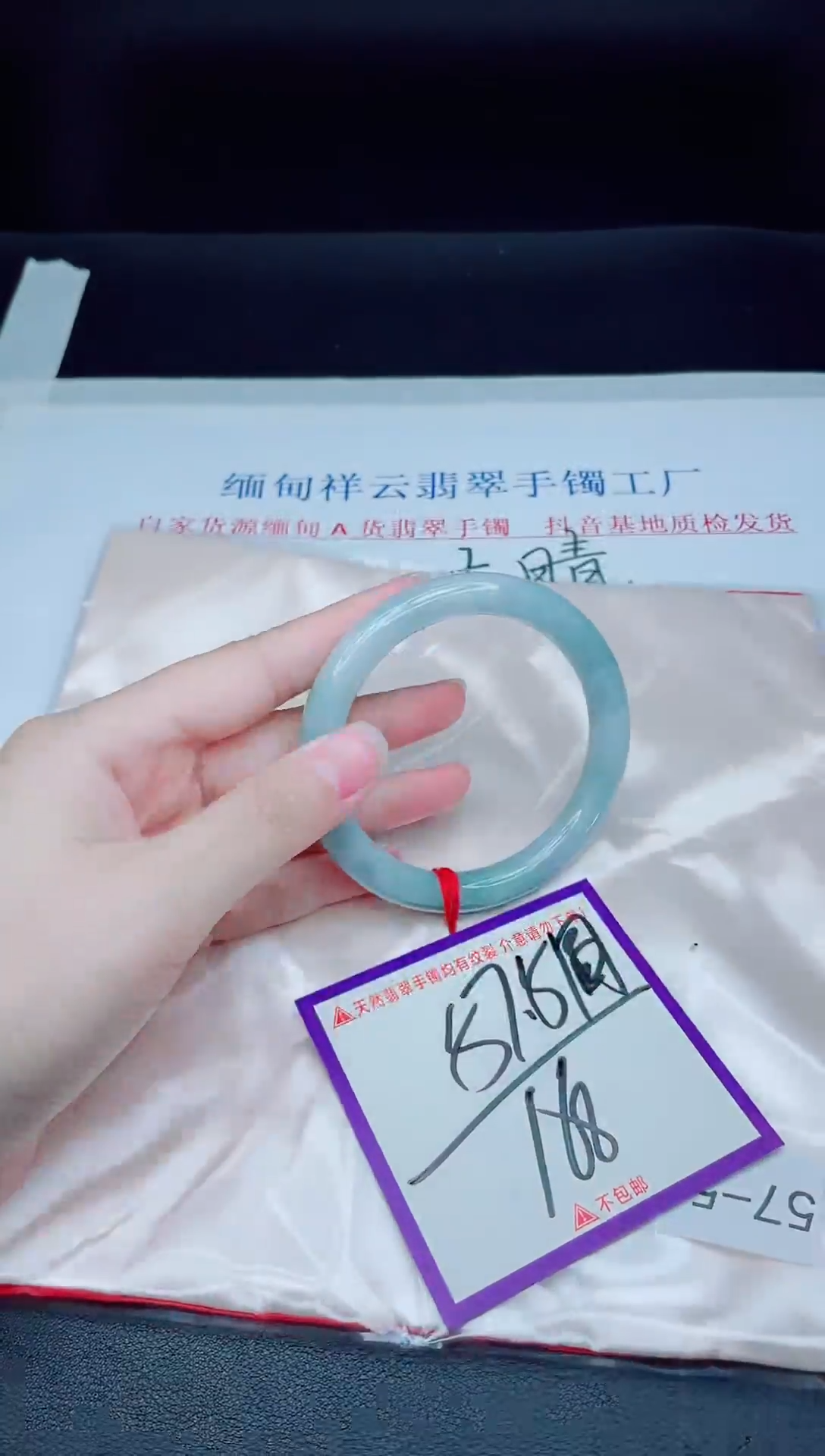 未镶嵌手镯翡翠我