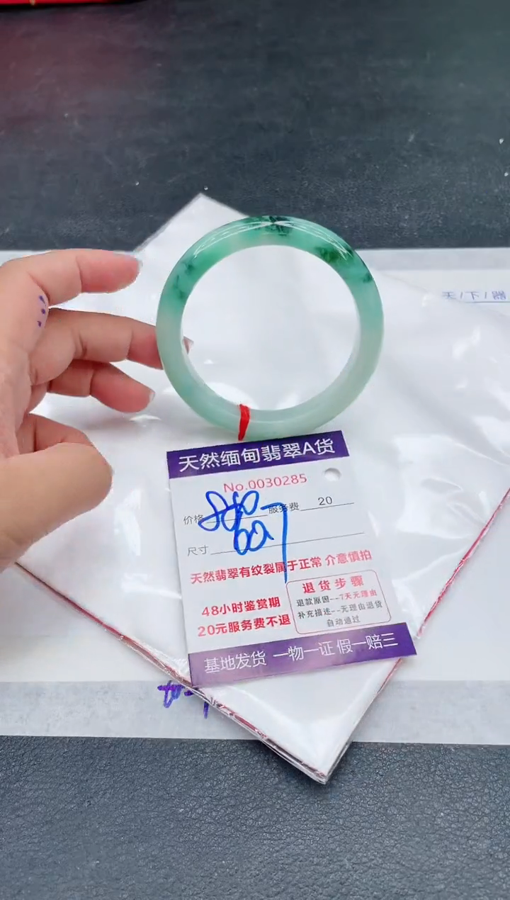 翡翠手镯未镶嵌880.00