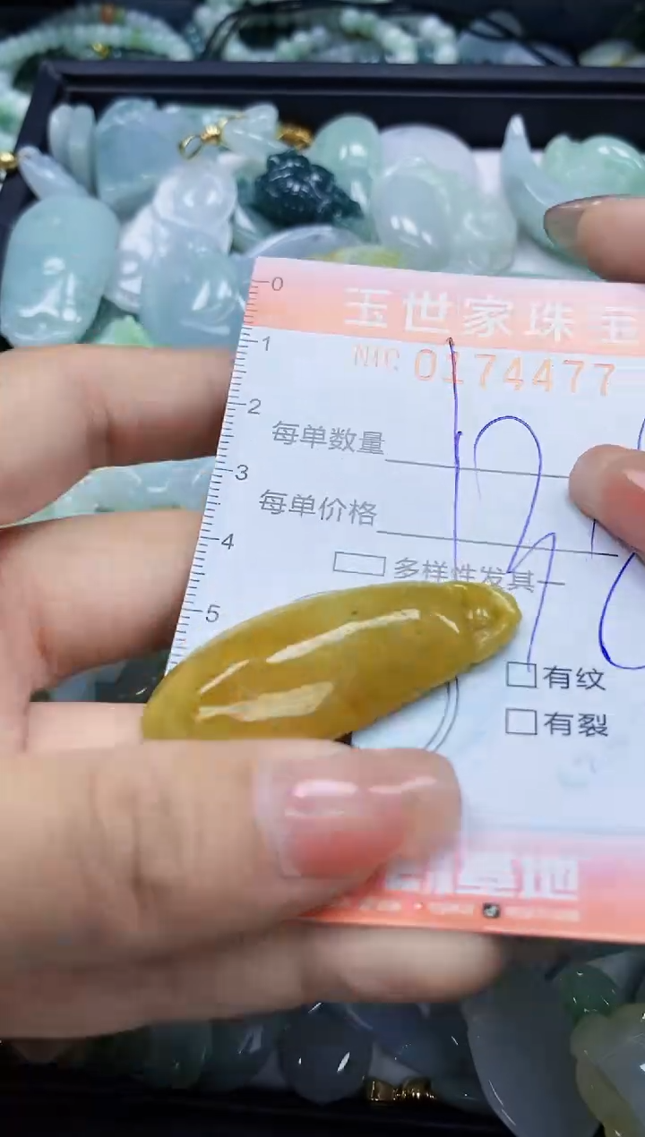 【闪购商品】翡翠颈饰未镶嵌闪购0174477