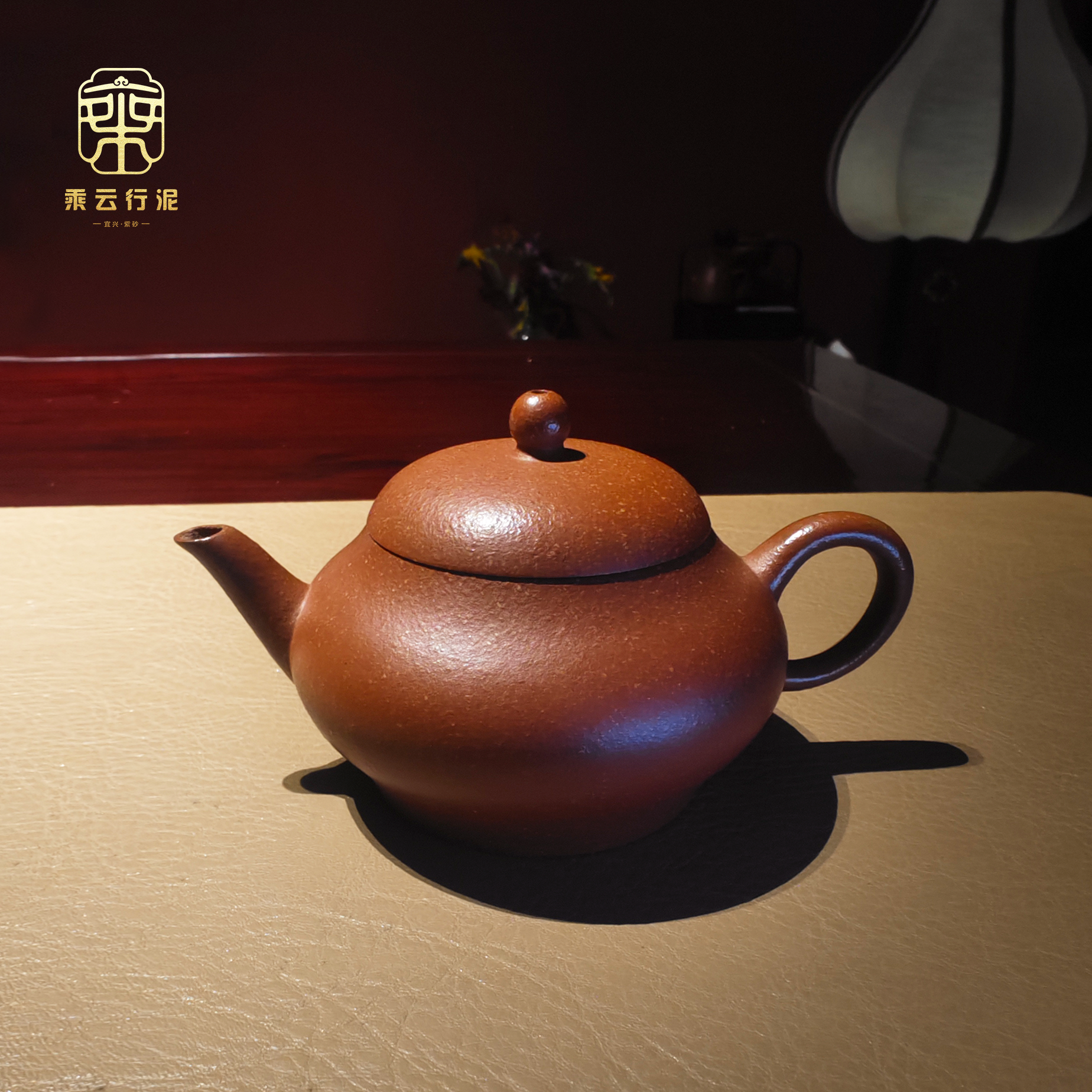 【乘云行泥】《矮梨》红降坡 210cc 手工紫砂壶