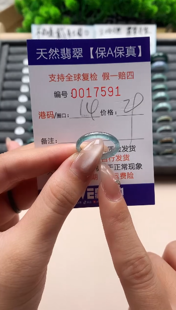 未镶嵌戒指翡翠天然  17591