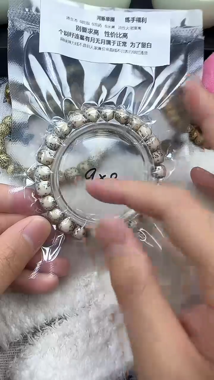 【闪购商品】星月菩提手串103石玉河豚9×8单圈精工福利