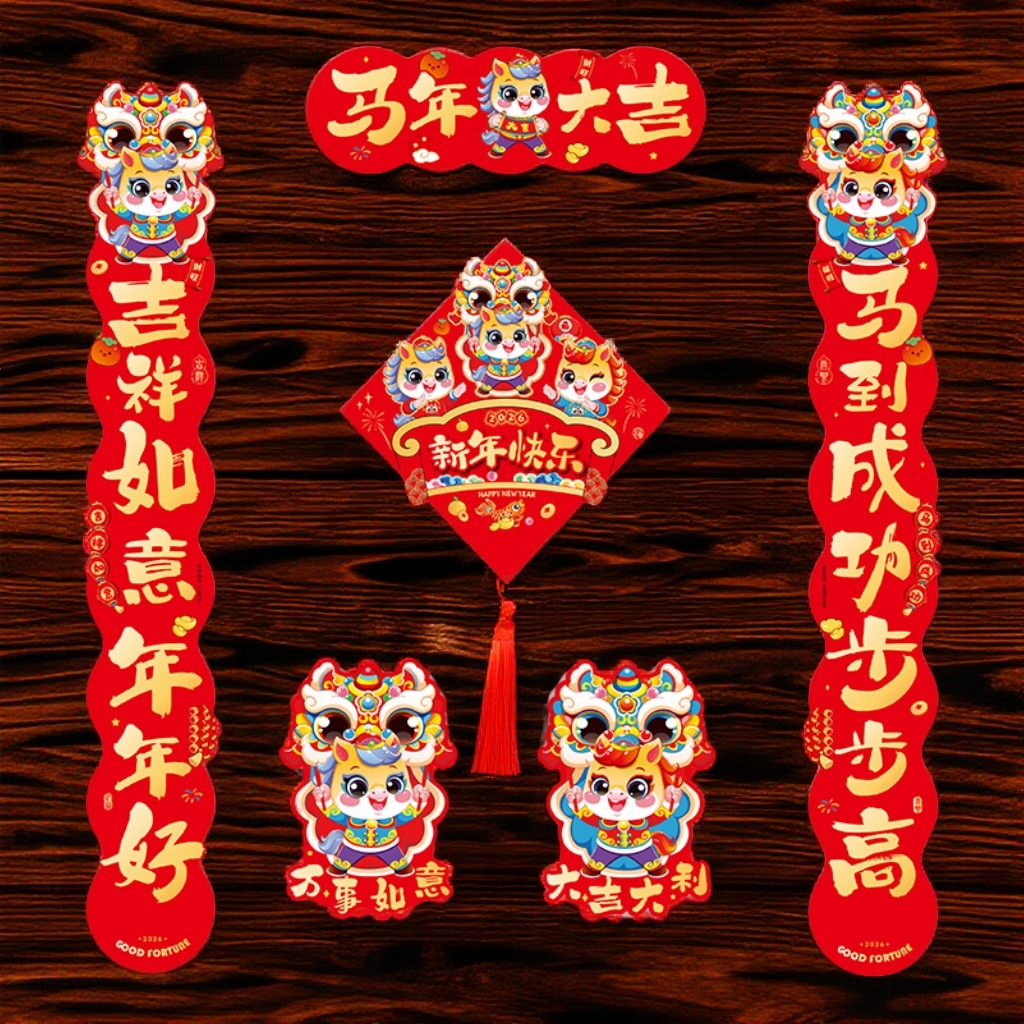 2026马年新年对联大礼包过年春联套装新款春节生肖入户门贴批货