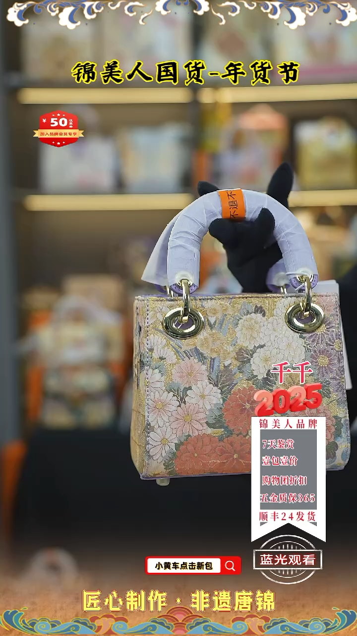 【闪购商品】织绣千千唐锦年货节 小戴妃34