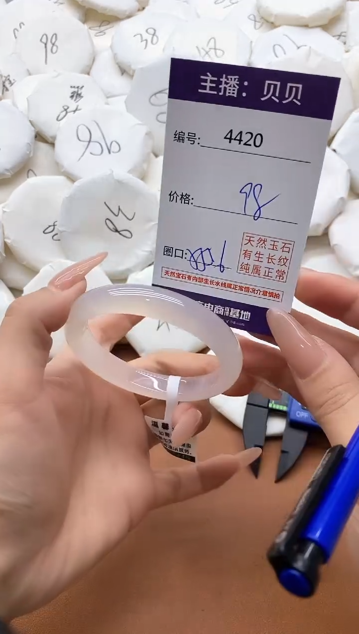 【闪购商品】玛瑙/玉髓手镯未镶嵌4420