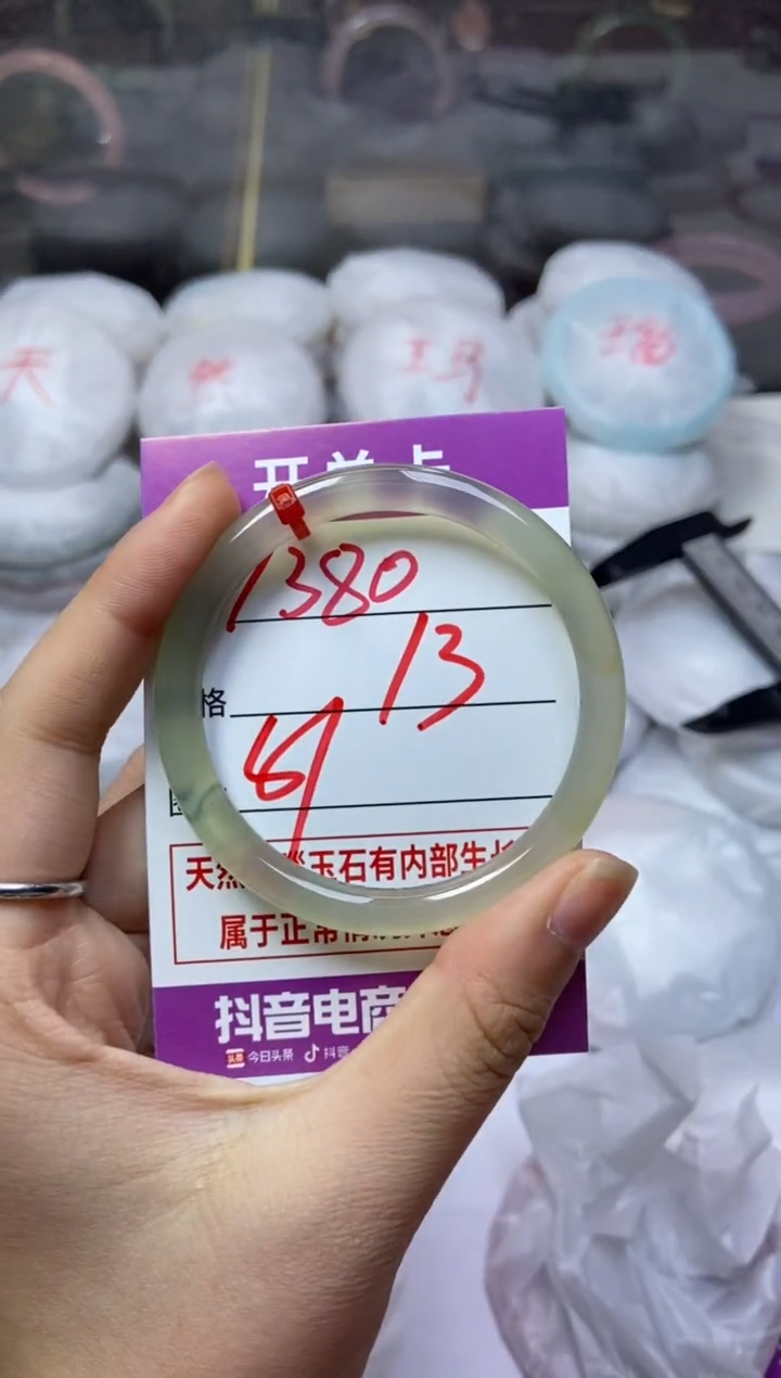 手镯玛瑙/玉髓未镶嵌1380
