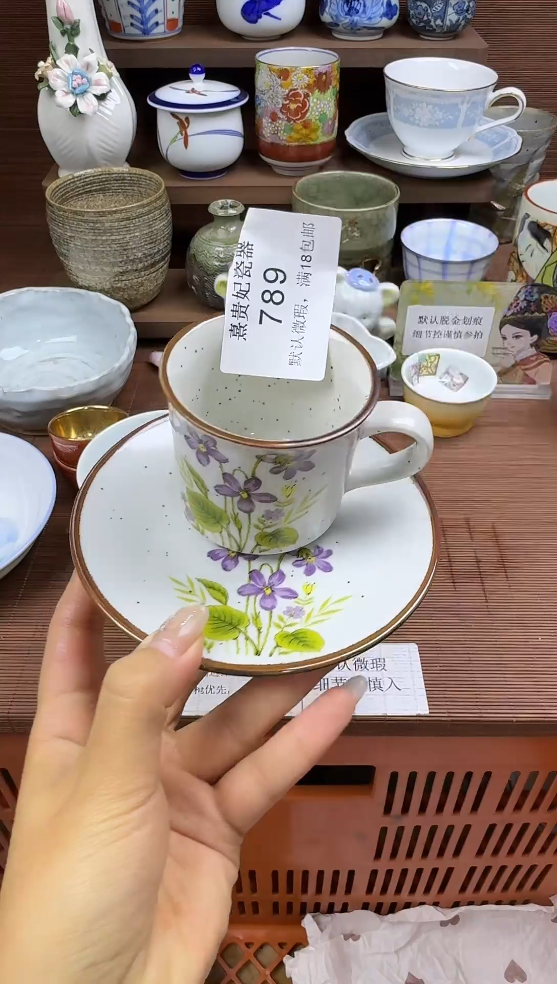 其他娇*漫 熹贵妃瓷器789