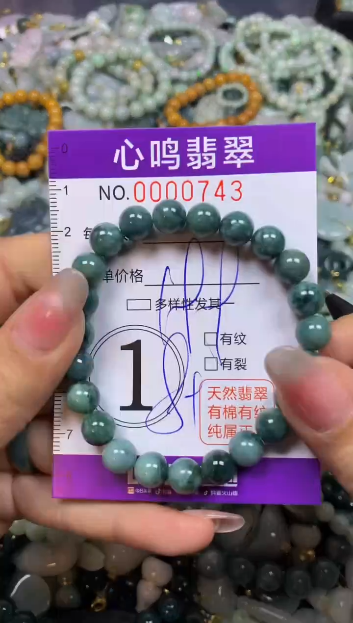 【闪购商品】翡翠颈饰未镶嵌闪购00743