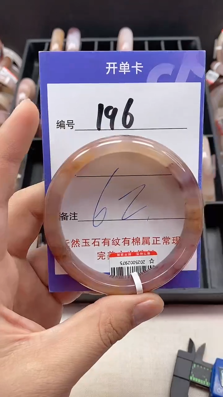 【闪购商品】石英质玉手镯未镶嵌196