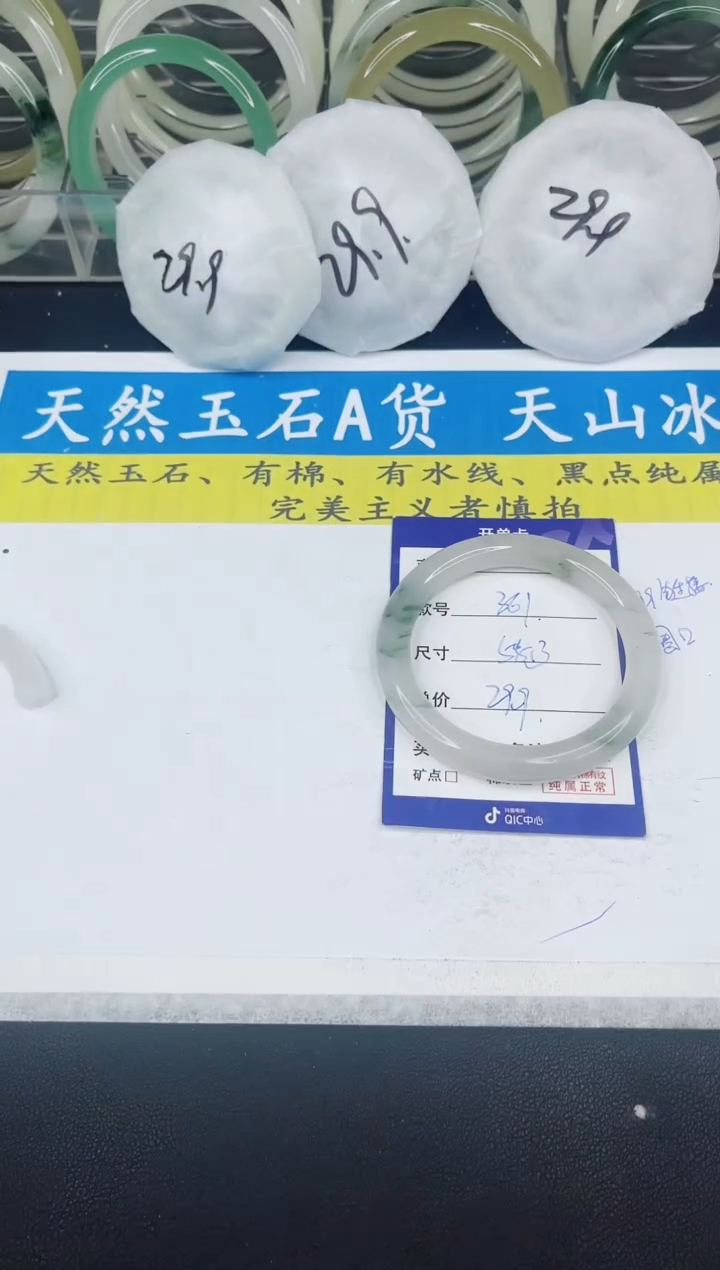 【闪购商品】石英质玉手镯未镶嵌361