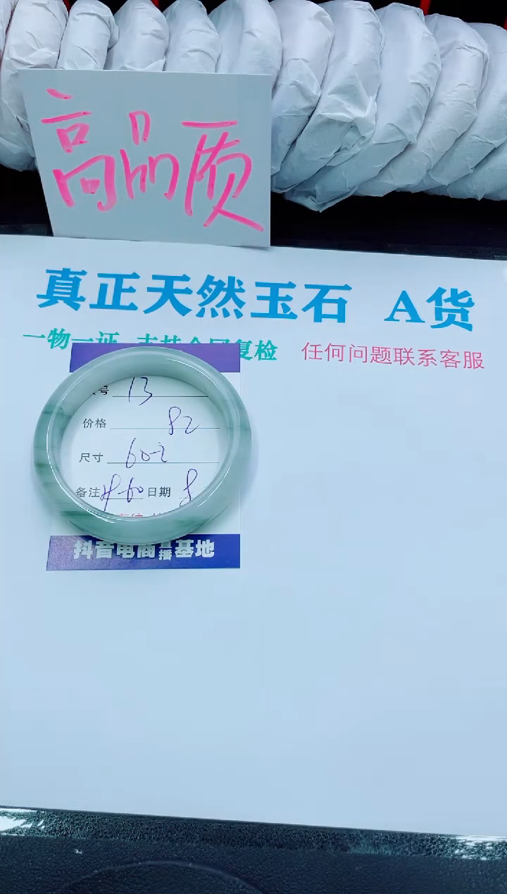 【闪购商品】石英质玉手镯未镶嵌13