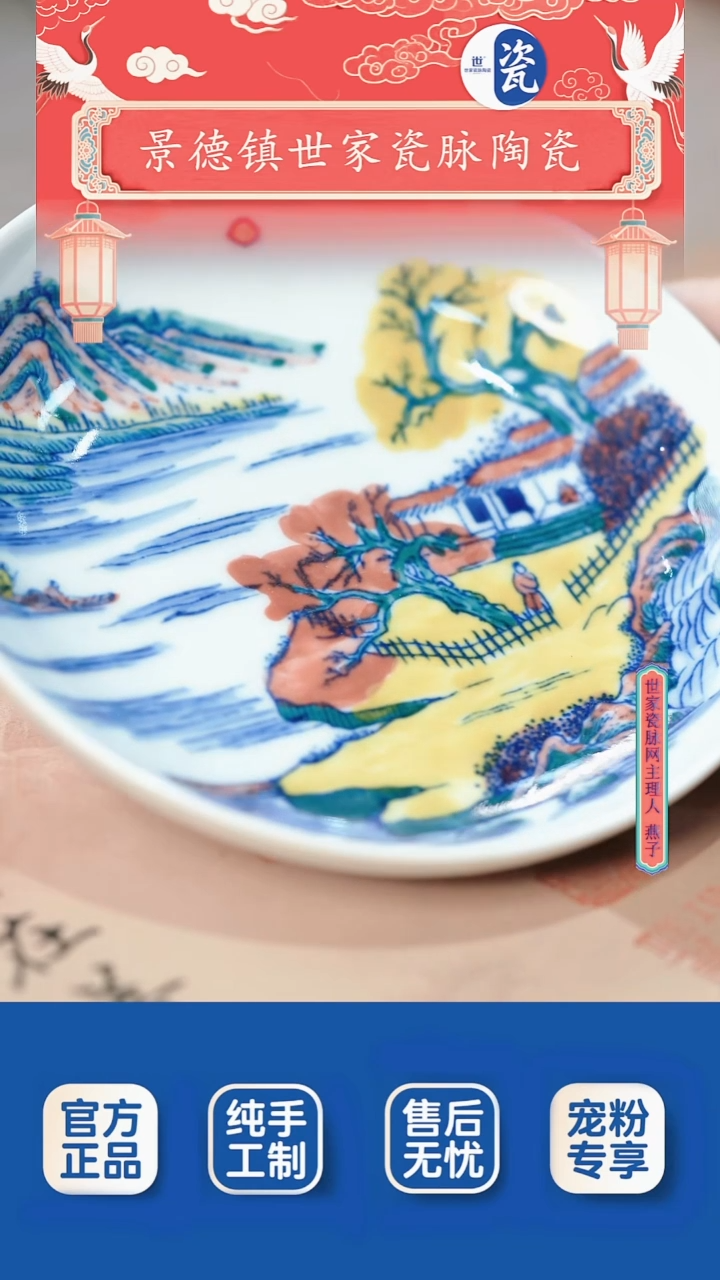 陶陶瓷/12.6-10/v00232带支架