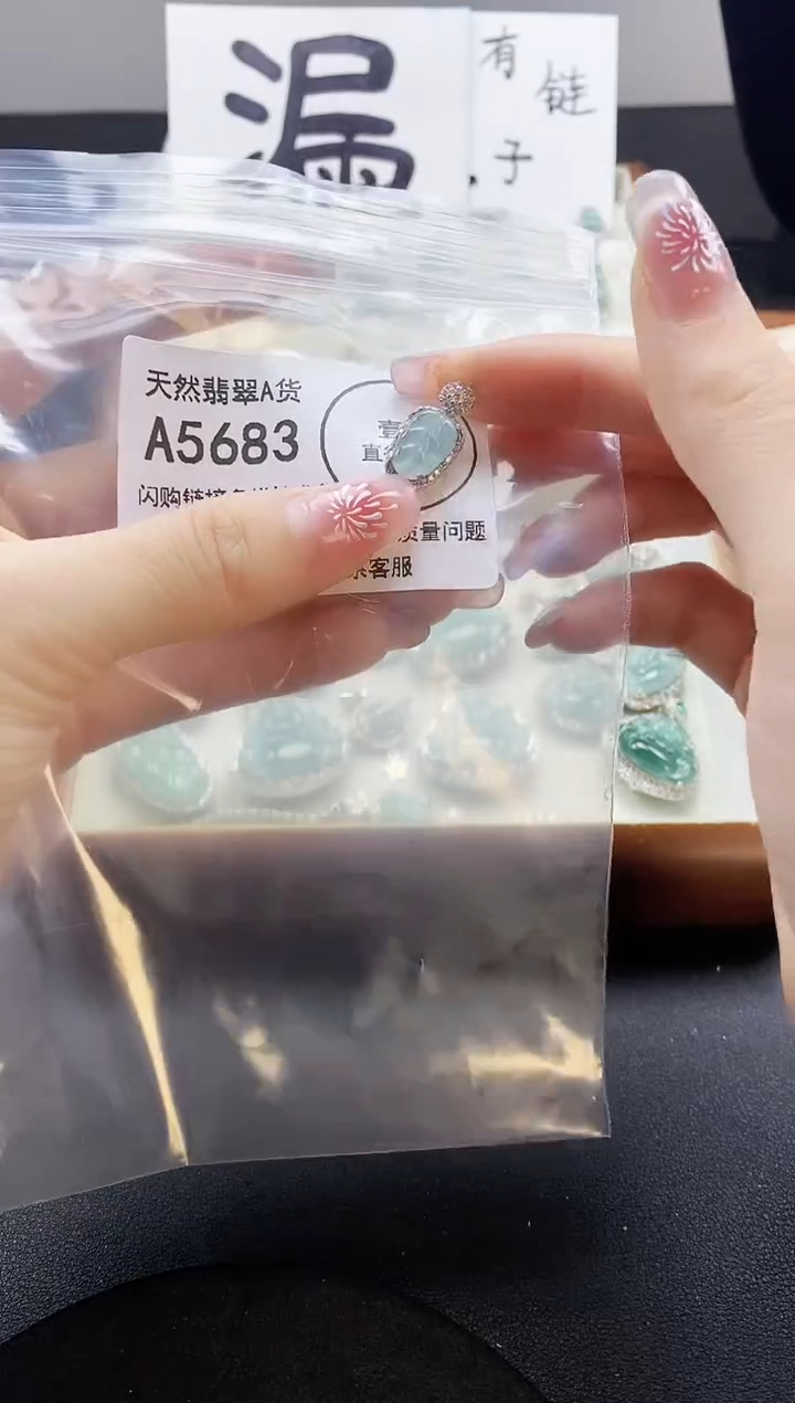 【闪购商品】翡翠吊坠(赠链)未镶嵌天然翡翠A货8888