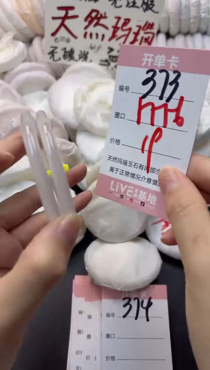 手镯玛瑙/玉髓未镶嵌373