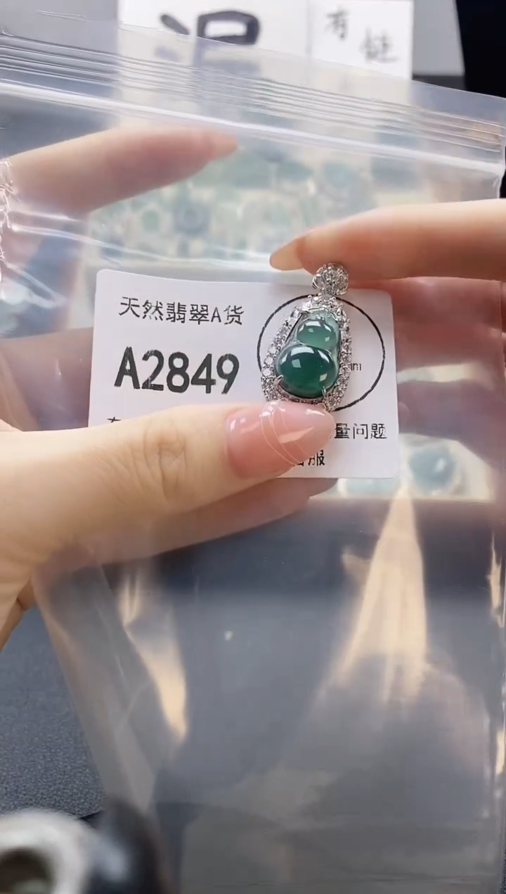 吊坠(赠链)未镶嵌翡翠天然翡翠A货