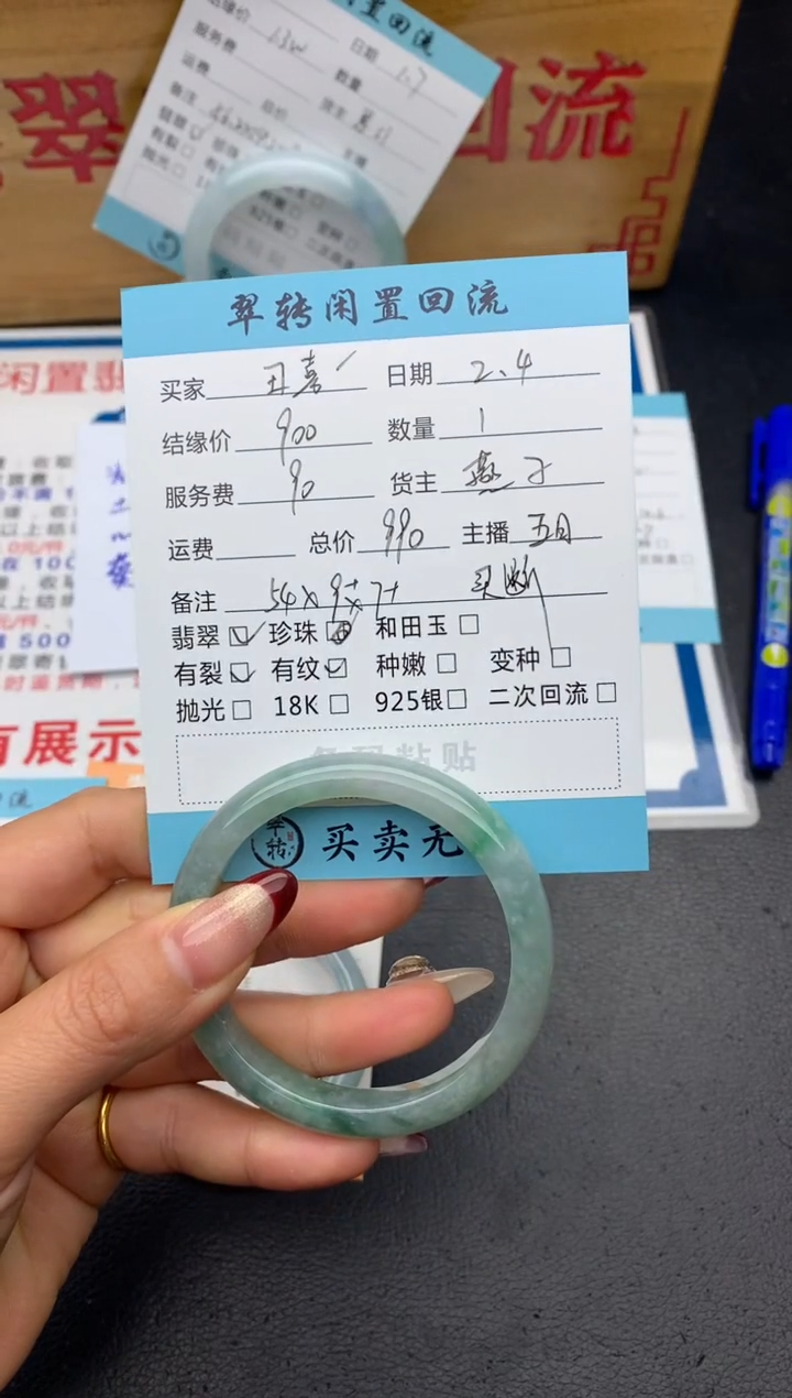 【闪购商品】翡翠手镯未镶嵌手镯