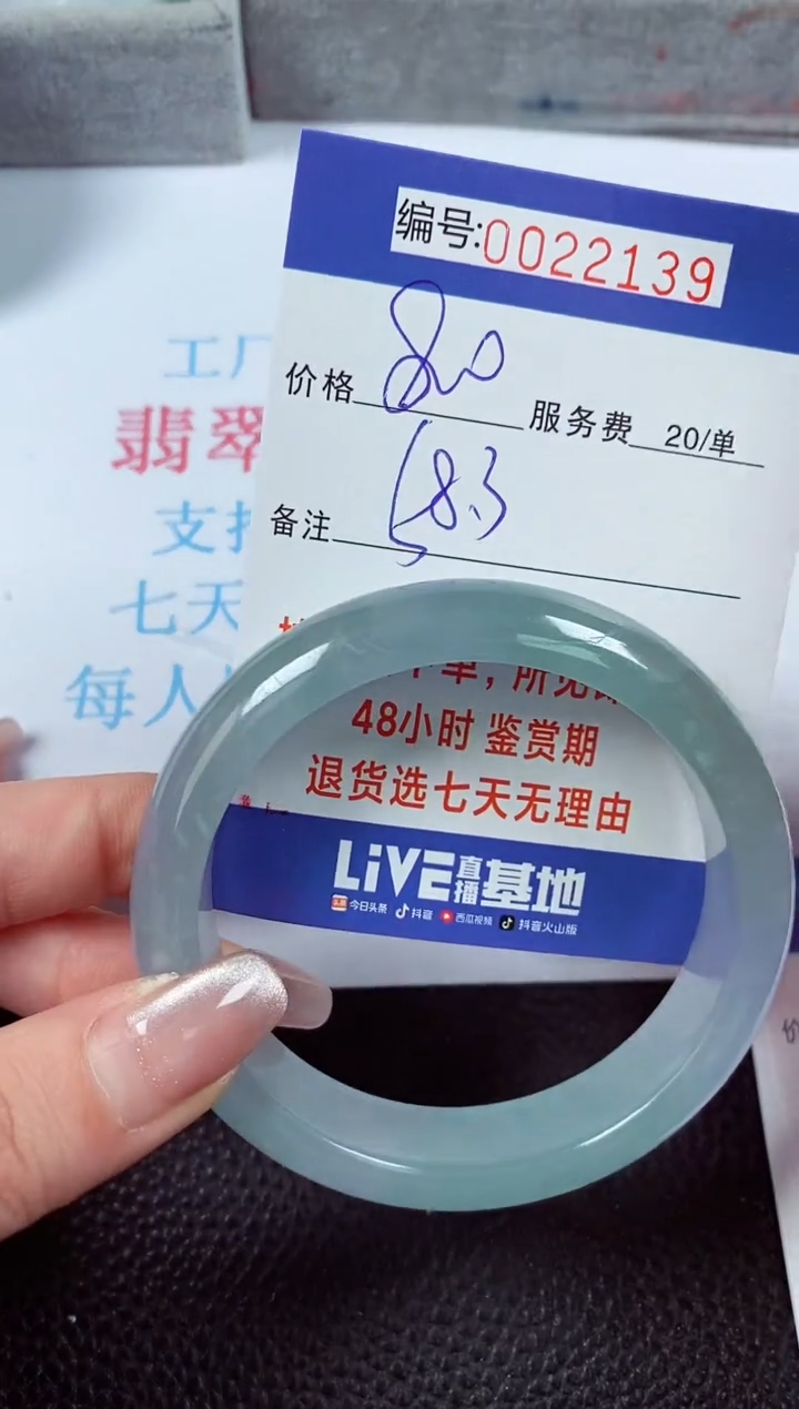 【闪购商品】拍下以实物为准00022139