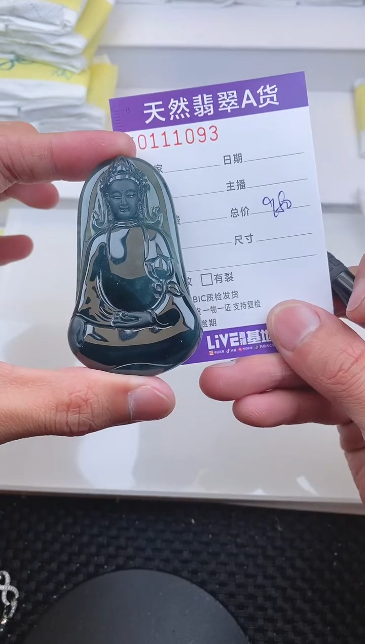 【闪购商品】翡翠颈饰未镶嵌1093....