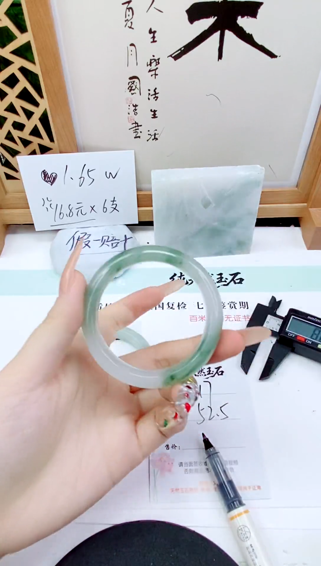 未镶嵌手镯石英质玉217-52/53