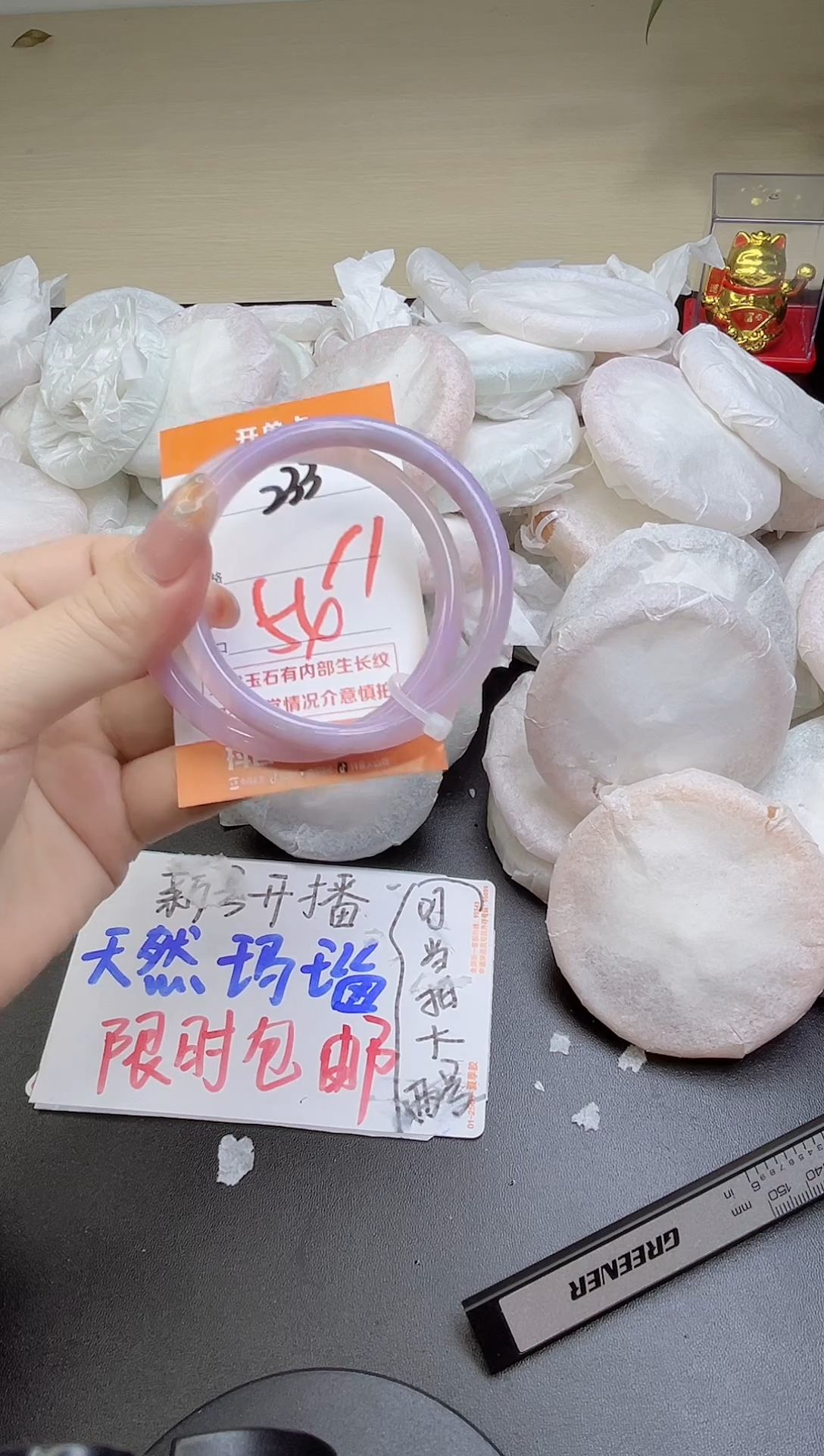 手镯玛瑙/玉髓未镶嵌233