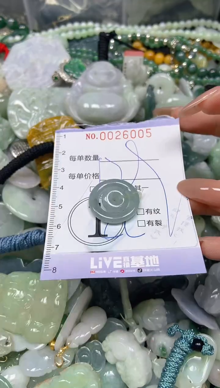 【闪购商品】翡翠颈饰未镶嵌闪购0026005