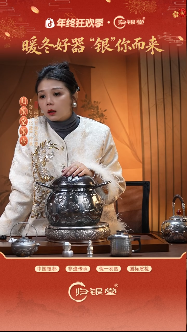 足银999金莲戏鱼汤锅约2240克