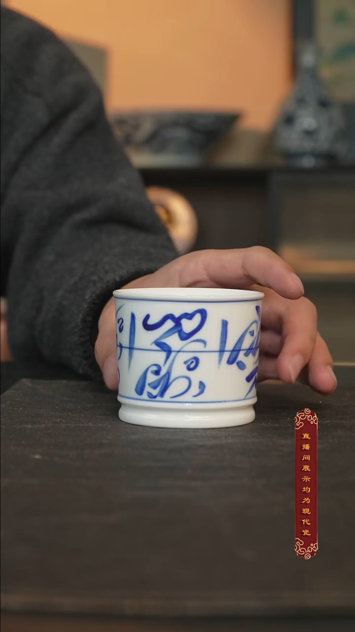 厚山柴窑青花刀字荣天杯70ml