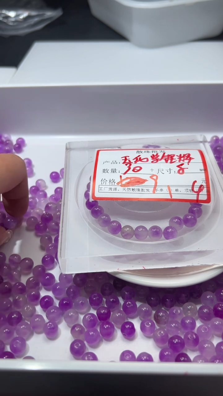 未镶嵌颈饰玛瑙/玉髓w91玉化紫*锂*灰8mm*30颗