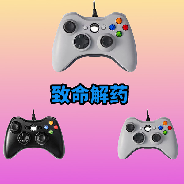 【致命解药】3A大作·手柄台式笔记本·型号G6S·好手柄