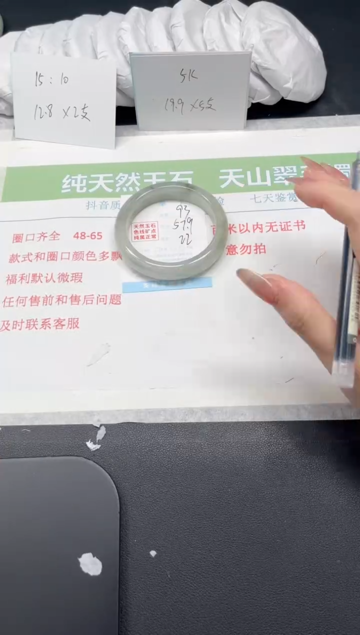 【闪购商品】石英质玉手镯合金93-57.9