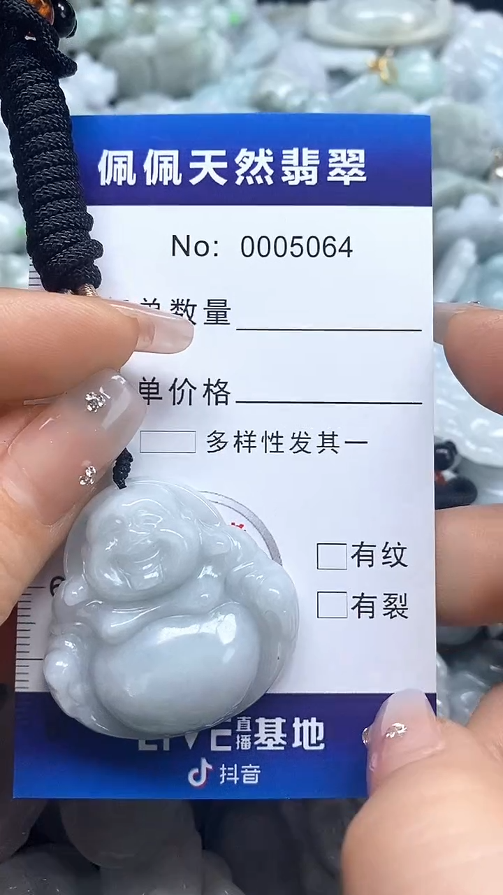 【闪购商品】翡翠吊坠(不含链)未镶嵌5064