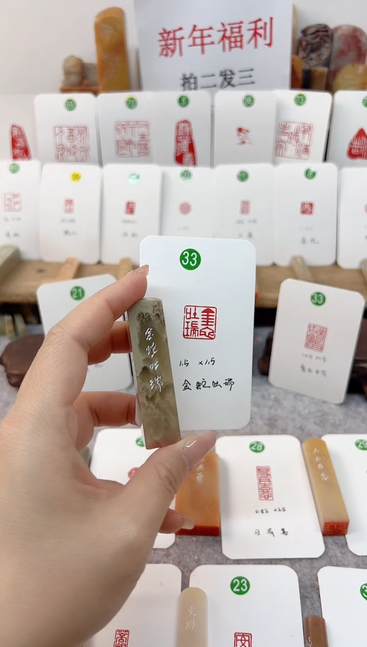 【闪购商品】伊犁石印石 金蛇吐瑞   成品闲章