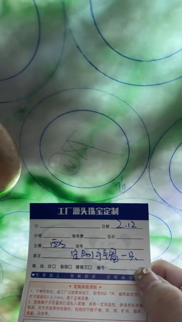 【闪购商品】定制翡翠手镯未镶嵌发一件