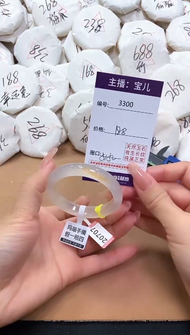 【闪购商品】玛瑙/玉髓手镯未镶嵌3300