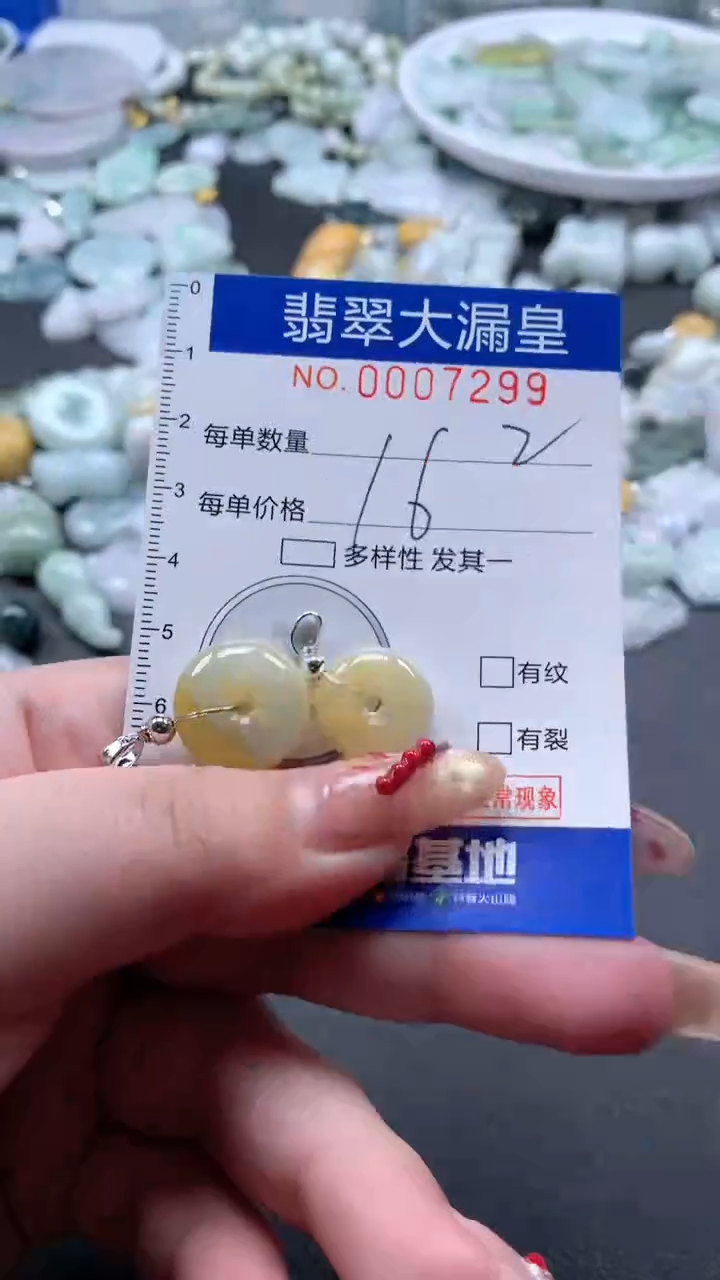【闪购商品】翡翠吊坠(不含链)未镶嵌7299